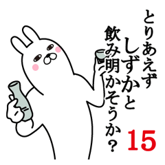 Fun Sticker gift to shizukaFunnyrabbit15