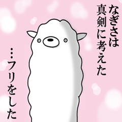 Alpaca for Nagisa