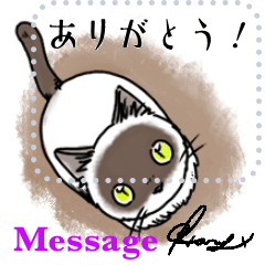 猫で送るメッセージ