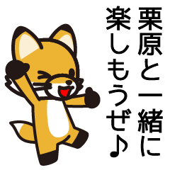 Kurihara Sticker go