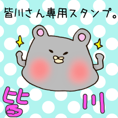 Mr.Minakawa,exclusive Sticker.