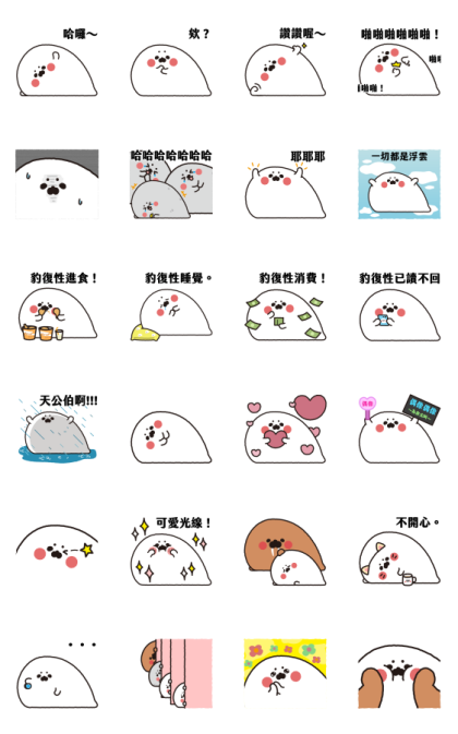 Thenothingseal Animated Stickers 1