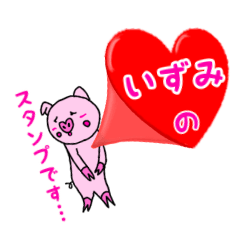 Izumi's cute sticker.