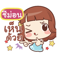 ZEMON lookchin emotions