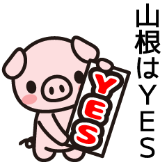 Yamane Sticker