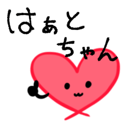 Heart Chan01