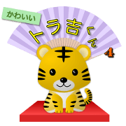 Cute Tiger "TORAKICHI" Sticker 4