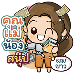 [ 812 ] Mother Sticker2