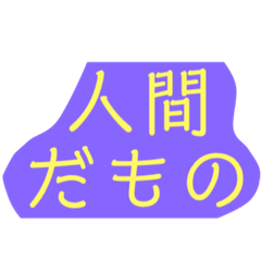 Gentle Japanese words