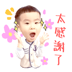 可愛原原寶貝貼圖part 3