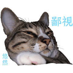 悠然