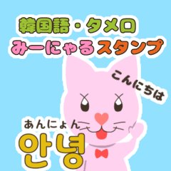Casually korean Minyaru sticker