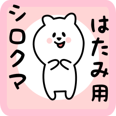 white bear sticker for hatami