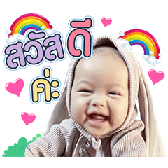 Baby Anya Ver.1
