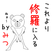 Cute -Mitsuchan- dedicated