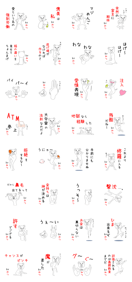 Cute -Mitsuchan- dedicated