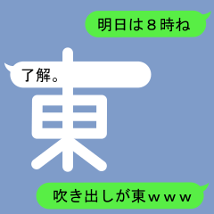 Fukidashi Sticker for Higashi1