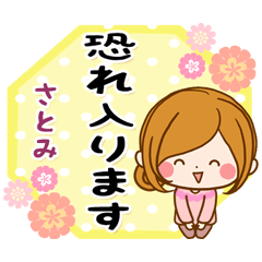Sticker for exclusive use of Satomi 2