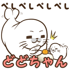 Chat sticker. Soft Seal DODO-chan 1
