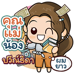 [ 842 ] Mother Sticker2