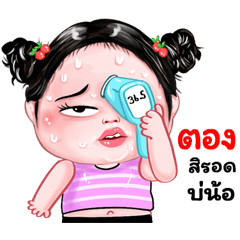 Tong very cute Girlv.8