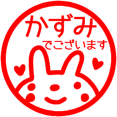 name sticker kazumi keigo