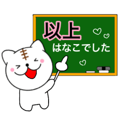 Name cat Hanako