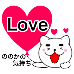 Name cat Nonoka