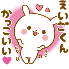 Sticker to send feelings to Eigo-kun