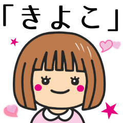Girl Sticker For KIYOKOSANN