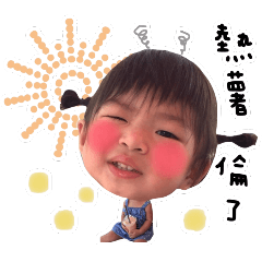 丸子妹的日常free style