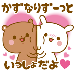 Sticker to send feelings to Kazunari