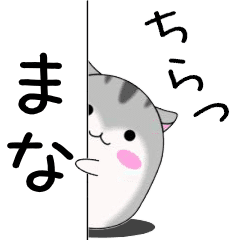 Move!Mana designated name Sticker