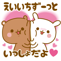 Sticker to send feelings to Eiichi