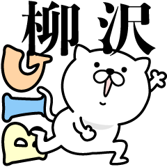 Pretty kitten YANAGISAWA Sticker [BIG]