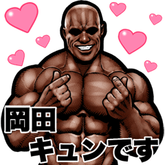 Okada dedicated Muscle macho Big sticker