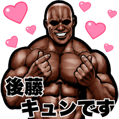 Gotou dedicated Muscle macho Big sticker