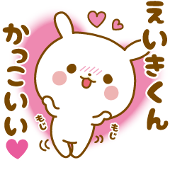 Sticker to send feelings to Eiki-kun