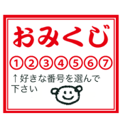 omikuji (kuma)