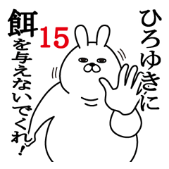 Fun Sticker gift tohiroyukiFunnyrabbit15