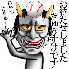 Kyuusuke Name Hannya Sticker