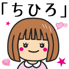 Girl Sticker For CHIHIROSANN