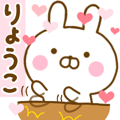 Rabbit Usahina love ryouko