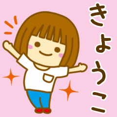 Girl Sticker For KYOKO