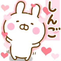 Rabbit Usahina love shingo