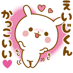 Sticker to send feelings to Eiji-kun