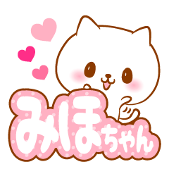 Mihochan love Sticker