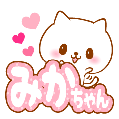 Mikachan love Sticker