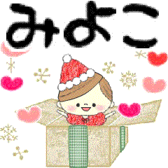 Mafy's event message::For Miyoko::