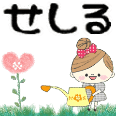 Mafy's Group Talk::seshiru::